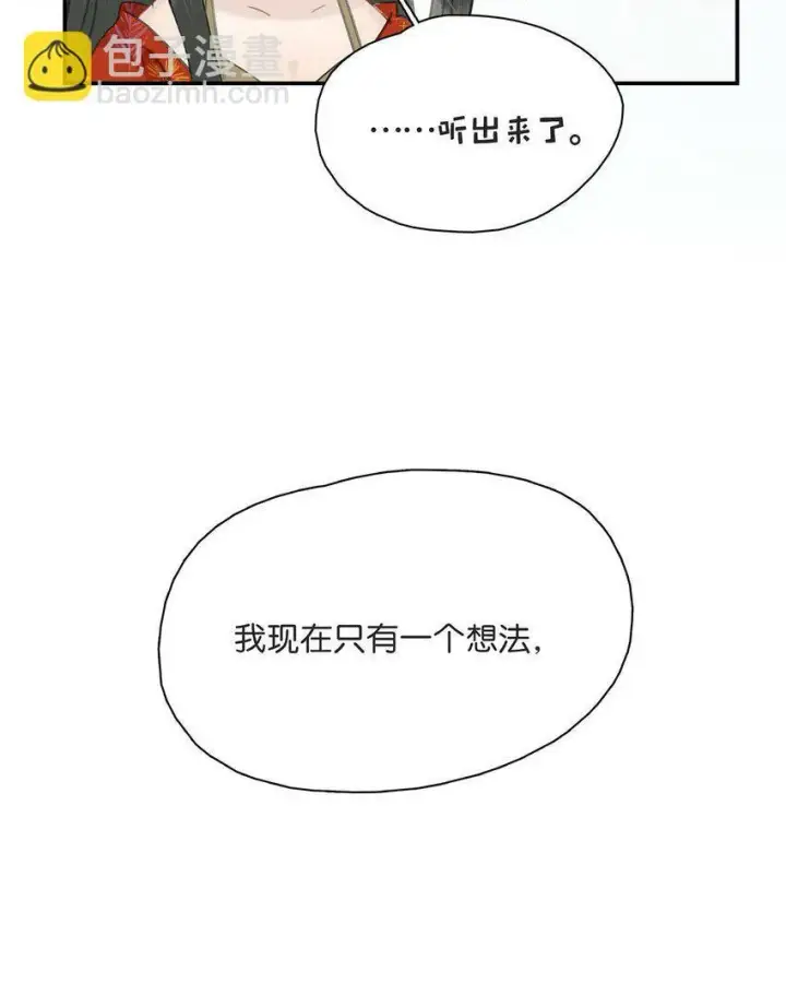 漫画《危！恶毒长公主开始恋爱脑》020 我们是两情相悦。第26张图