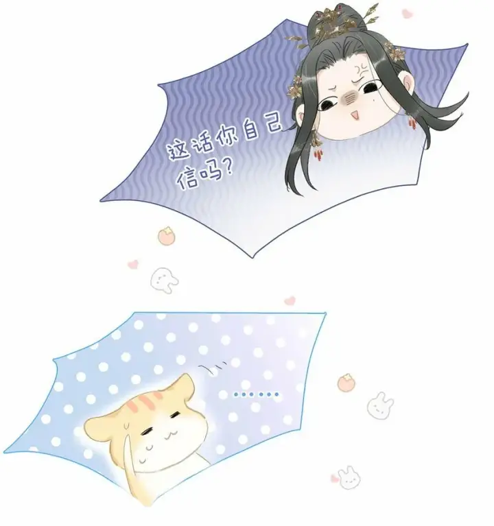 漫画《危！恶毒长公主开始恋爱脑》020 我们是两情相悦。第28张图