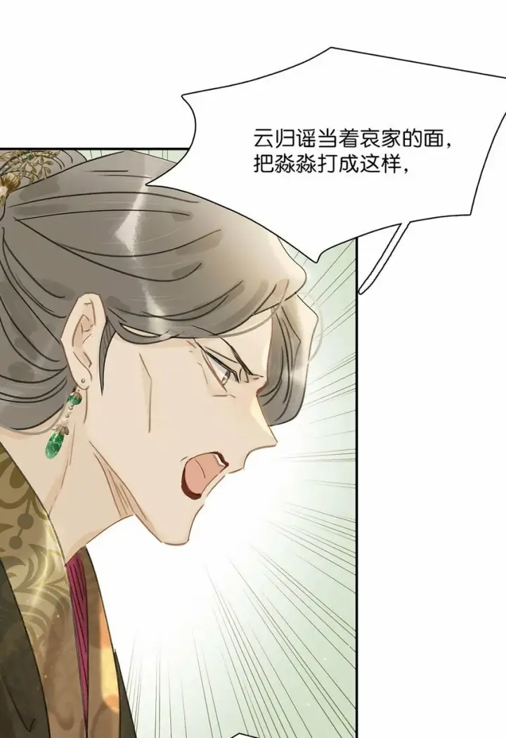 漫画《危！恶毒长公主开始恋爱脑》020 我们是两情相悦。第4张图