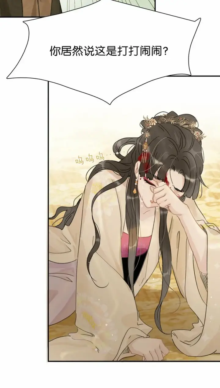 漫画《危！恶毒长公主开始恋爱脑》020 我们是两情相悦。第5张图
