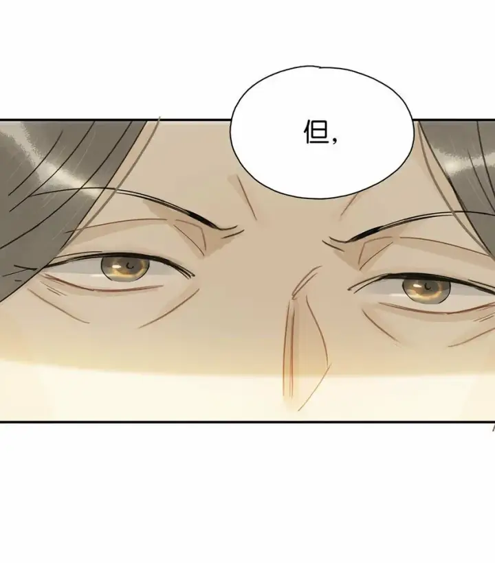 漫画《危！恶毒长公主开始恋爱脑》020 我们是两情相悦。第7张图