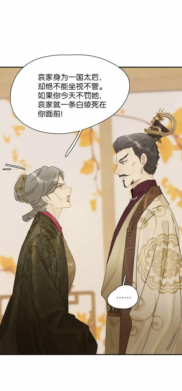 漫画《危！恶毒长公主开始恋爱脑》020 我们是两情相悦。第8张图