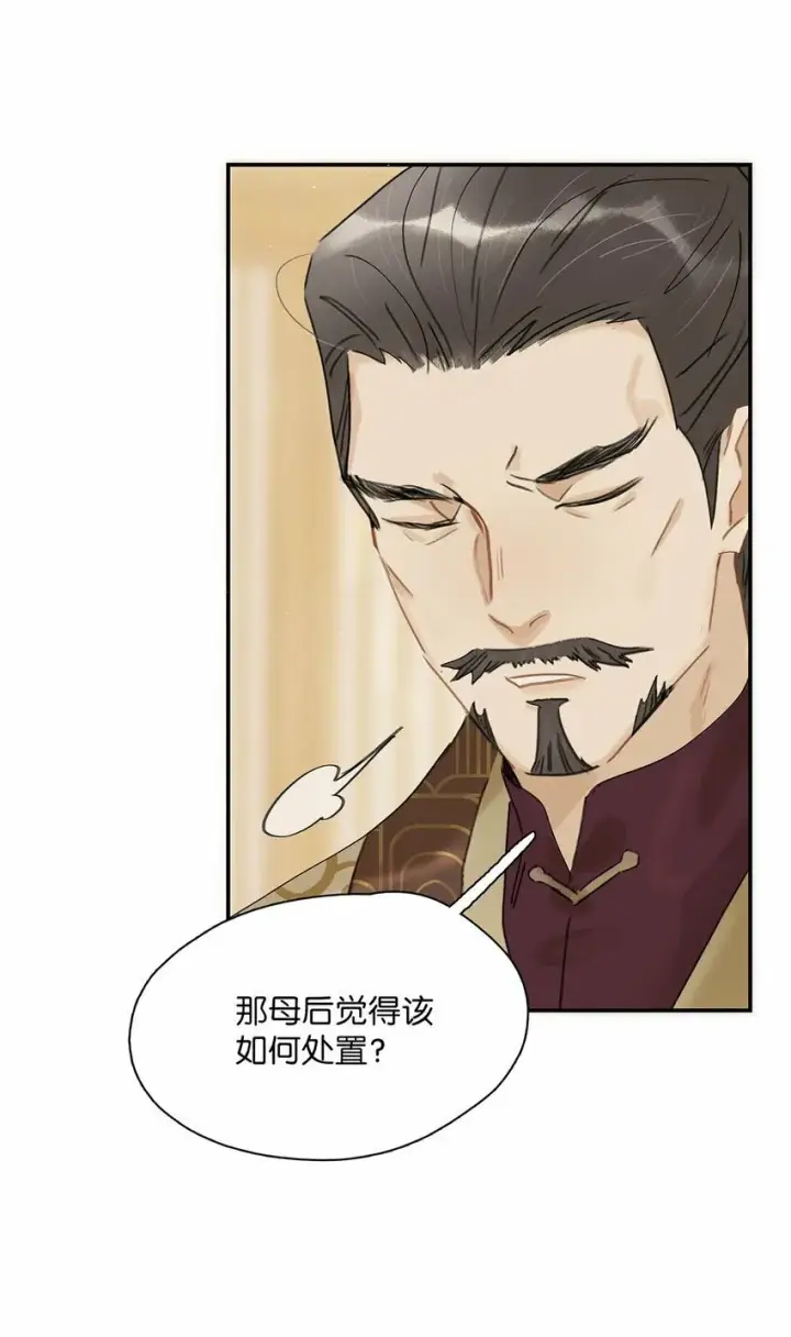 漫画《危！恶毒长公主开始恋爱脑》020 我们是两情相悦。第9张图