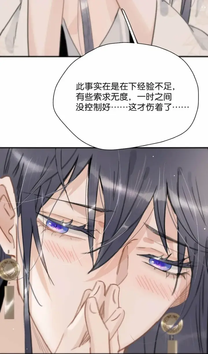 漫画《危！恶毒长公主开始恋爱脑》021 我和长公主殿下在她寝殿三天三夜……第10张图