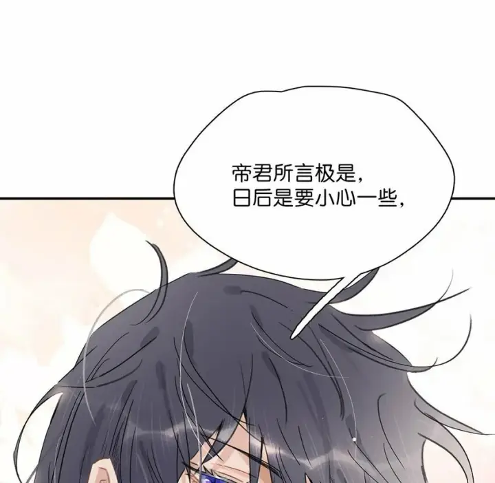 漫画《危！恶毒长公主开始恋爱脑》021 我和长公主殿下在她寝殿三天三夜……第14张图