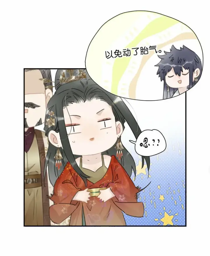 漫画《危！恶毒长公主开始恋爱脑》021 我和长公主殿下在她寝殿三天三夜……第16张图