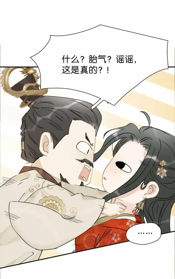 漫画《危！恶毒长公主开始恋爱脑》021 我和长公主殿下在她寝殿三天三夜……第17张图
