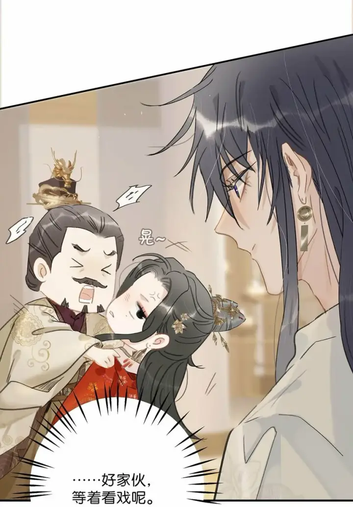 漫画《危！恶毒长公主开始恋爱脑》021 我和长公主殿下在她寝殿三天三夜……第18张图