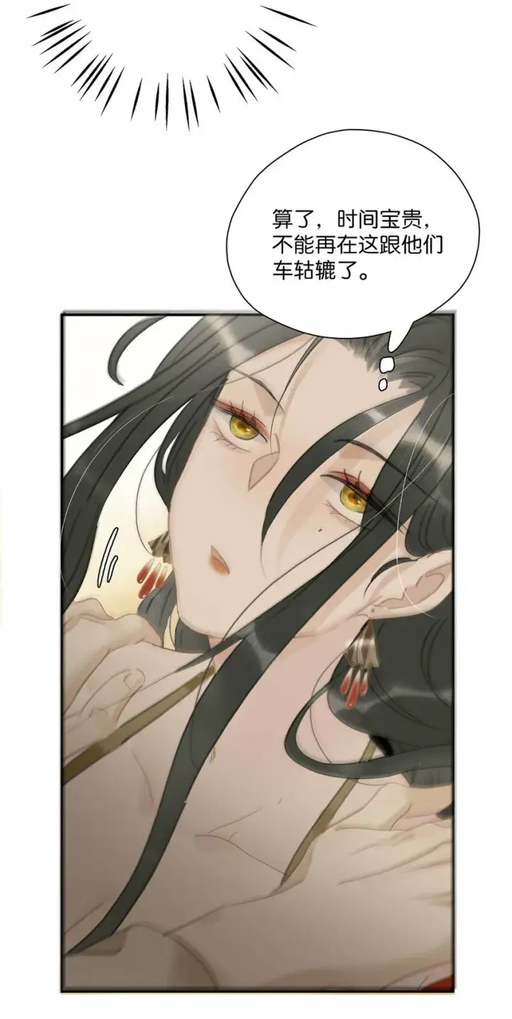 漫画《危！恶毒长公主开始恋爱脑》021 我和长公主殿下在她寝殿三天三夜……第19张图