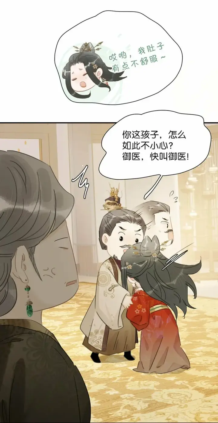 漫画《危！恶毒长公主开始恋爱脑》021 我和长公主殿下在她寝殿三天三夜……第20张图