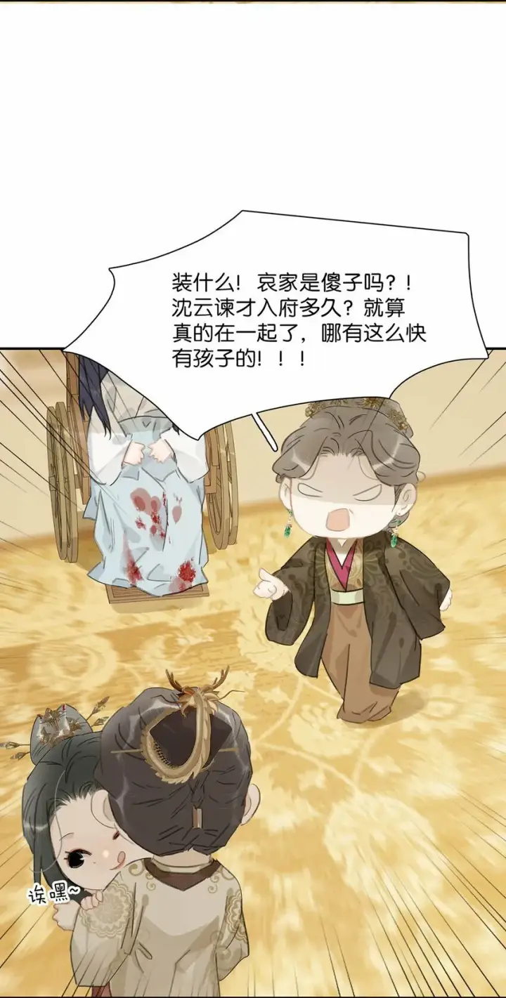 漫画《危！恶毒长公主开始恋爱脑》021 我和长公主殿下在她寝殿三天三夜……第21张图