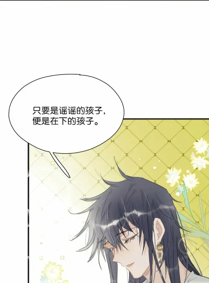 漫画《危！恶毒长公主开始恋爱脑》021 我和长公主殿下在她寝殿三天三夜……第22张图