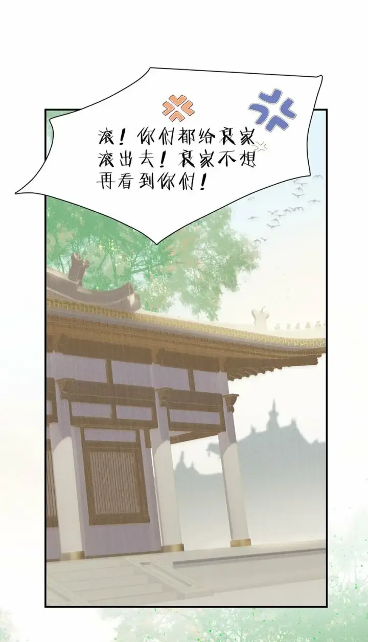 漫画《危！恶毒长公主开始恋爱脑》021 我和长公主殿下在她寝殿三天三夜……第24张图