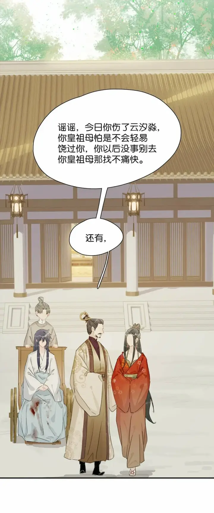 漫画《危！恶毒长公主开始恋爱脑》021 我和长公主殿下在她寝殿三天三夜……第25张图