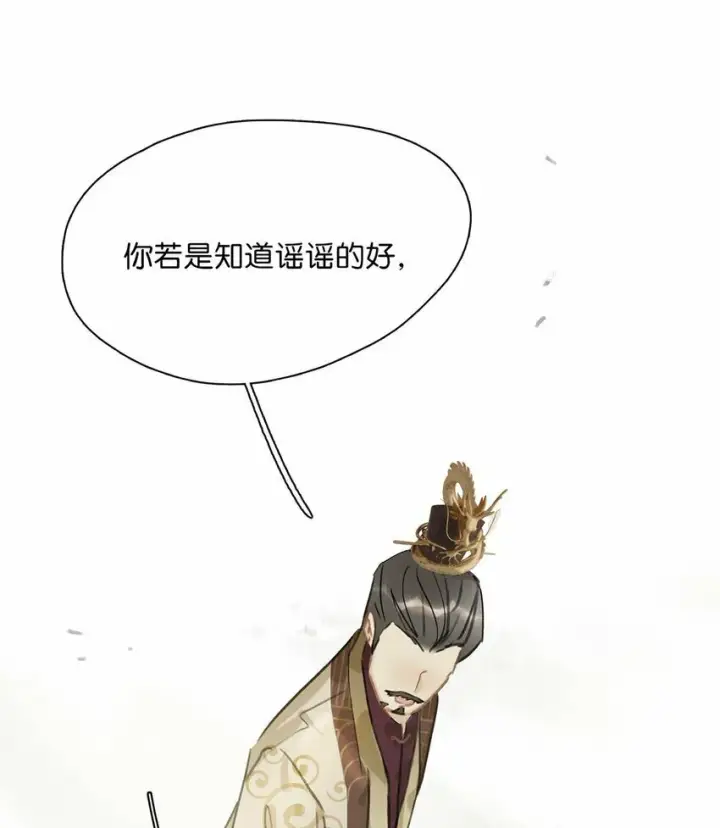 漫画《危！恶毒长公主开始恋爱脑》021 我和长公主殿下在她寝殿三天三夜……第26张图