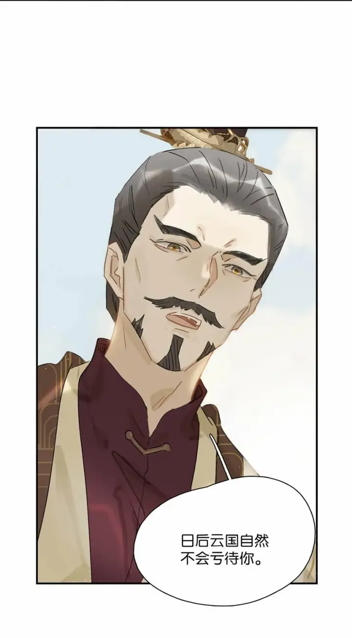 漫画《危！恶毒长公主开始恋爱脑》021 我和长公主殿下在她寝殿三天三夜……第28张图