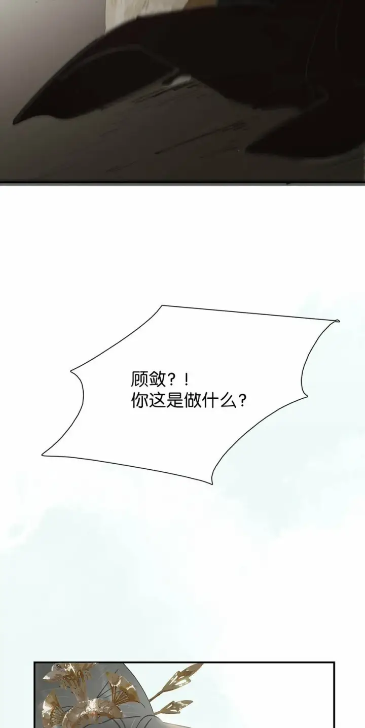 漫画《危！恶毒长公主开始恋爱脑》021 我和长公主殿下在她寝殿三天三夜……第34张图