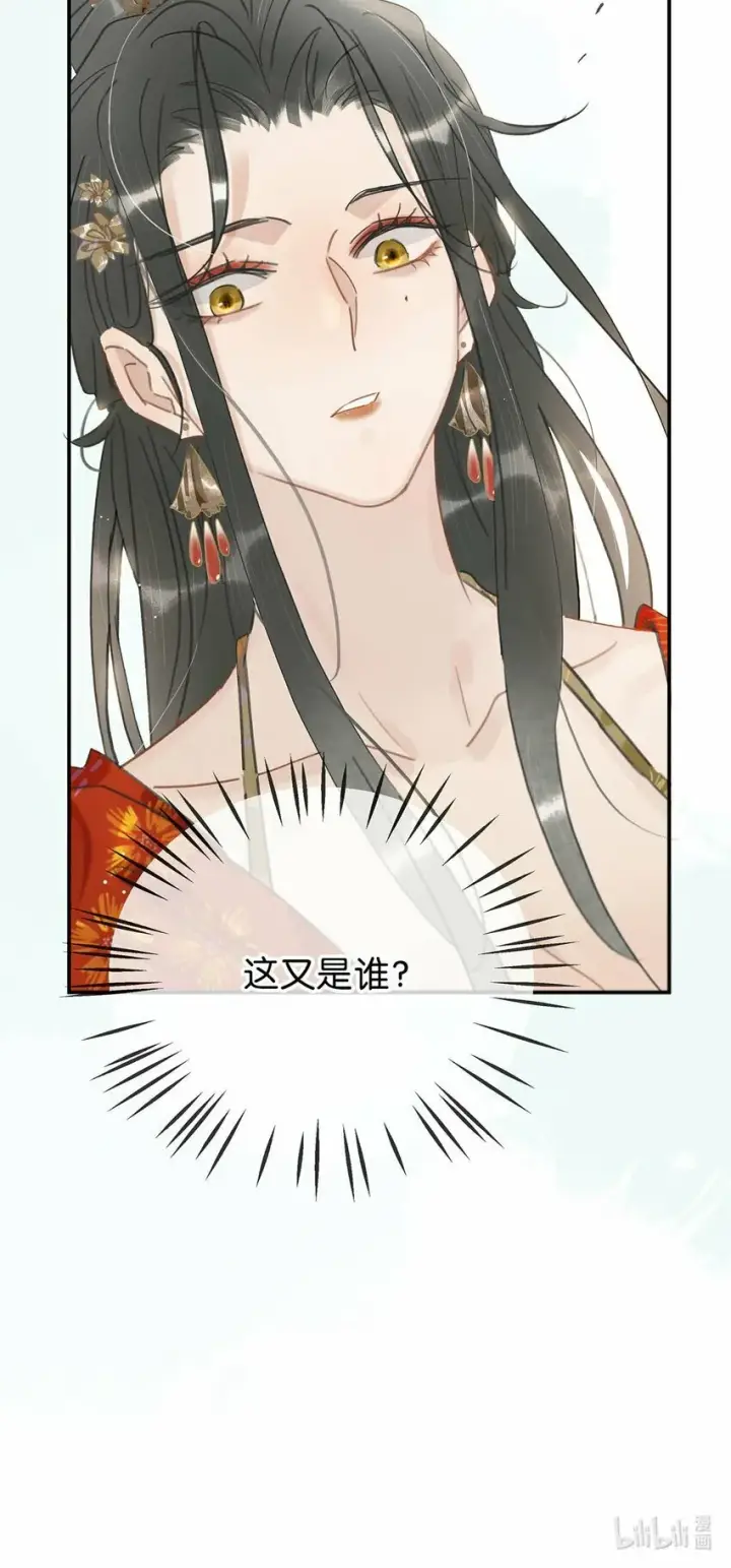 漫画《危！恶毒长公主开始恋爱脑》021 我和长公主殿下在她寝殿三天三夜……第35张图