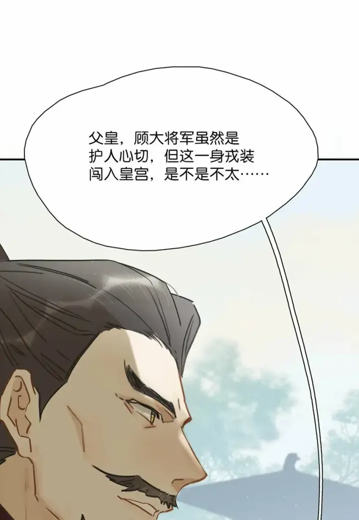 漫画《危！恶毒长公主开始恋爱脑》022 这个便宜舅舅是保障我荣华富贵的大腿？第13张图