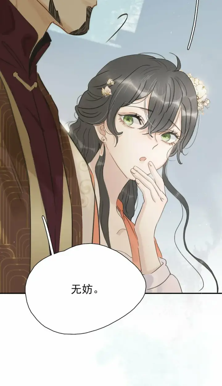 漫画《危！恶毒长公主开始恋爱脑》022 这个便宜舅舅是保障我荣华富贵的大腿？第14张图