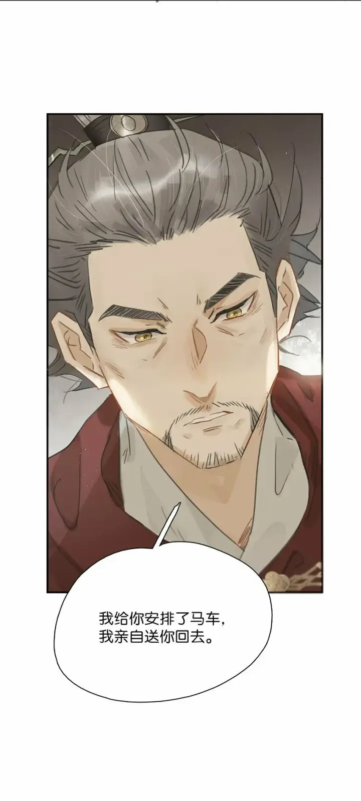 漫画《危！恶毒长公主开始恋爱脑》022 这个便宜舅舅是保障我荣华富贵的大腿？第18张图