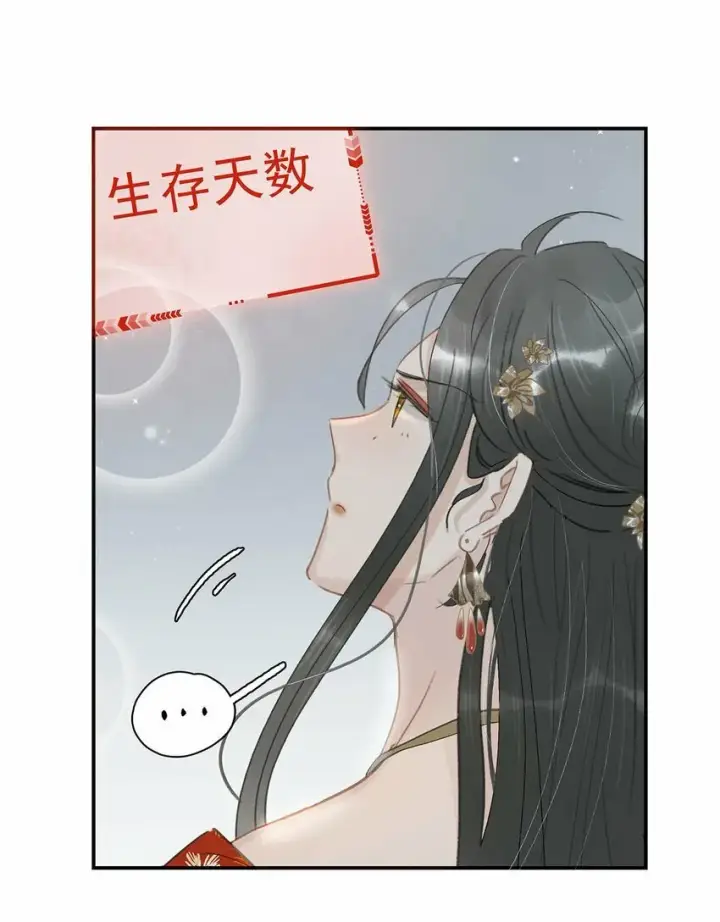 漫画《危！恶毒长公主开始恋爱脑》022 这个便宜舅舅是保障我荣华富贵的大腿？第19张图