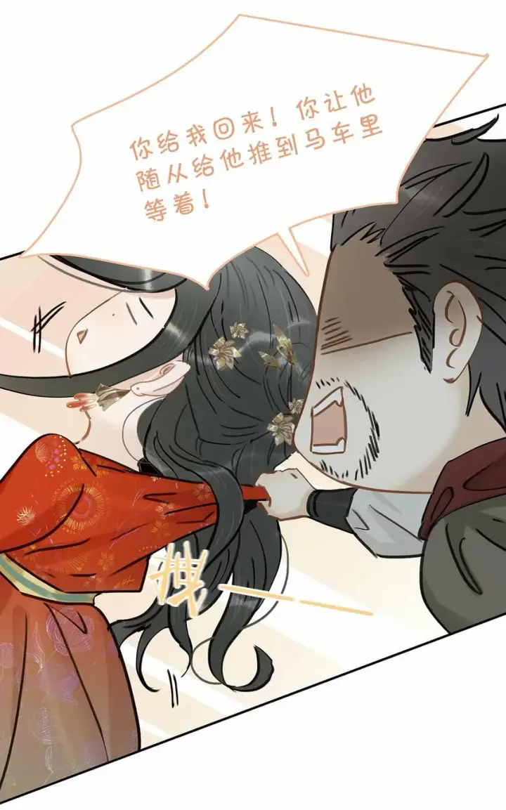 漫画《危！恶毒长公主开始恋爱脑》022 这个便宜舅舅是保障我荣华富贵的大腿？第23张图