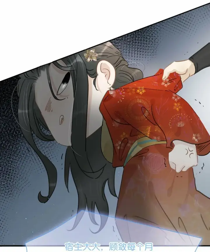 漫画《危！恶毒长公主开始恋爱脑》022 这个便宜舅舅是保障我荣华富贵的大腿？第24张图
