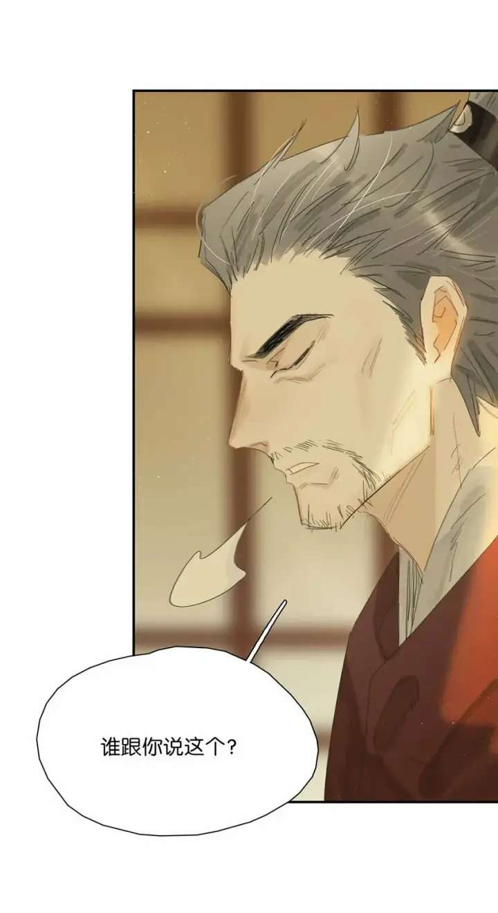 漫画《危！恶毒长公主开始恋爱脑》022 这个便宜舅舅是保障我荣华富贵的大腿？第29张图