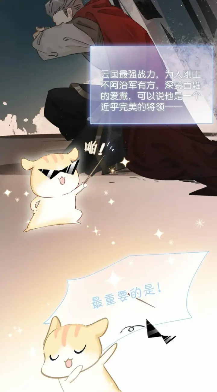 漫画《危！恶毒长公主开始恋爱脑》022 这个便宜舅舅是保障我荣华富贵的大腿？第3张图