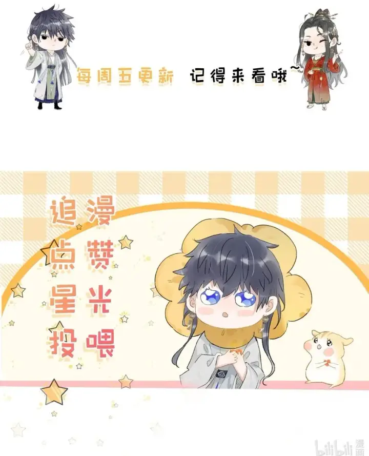 漫画《危！恶毒长公主开始恋爱脑》022 这个便宜舅舅是保障我荣华富贵的大腿？第38张图