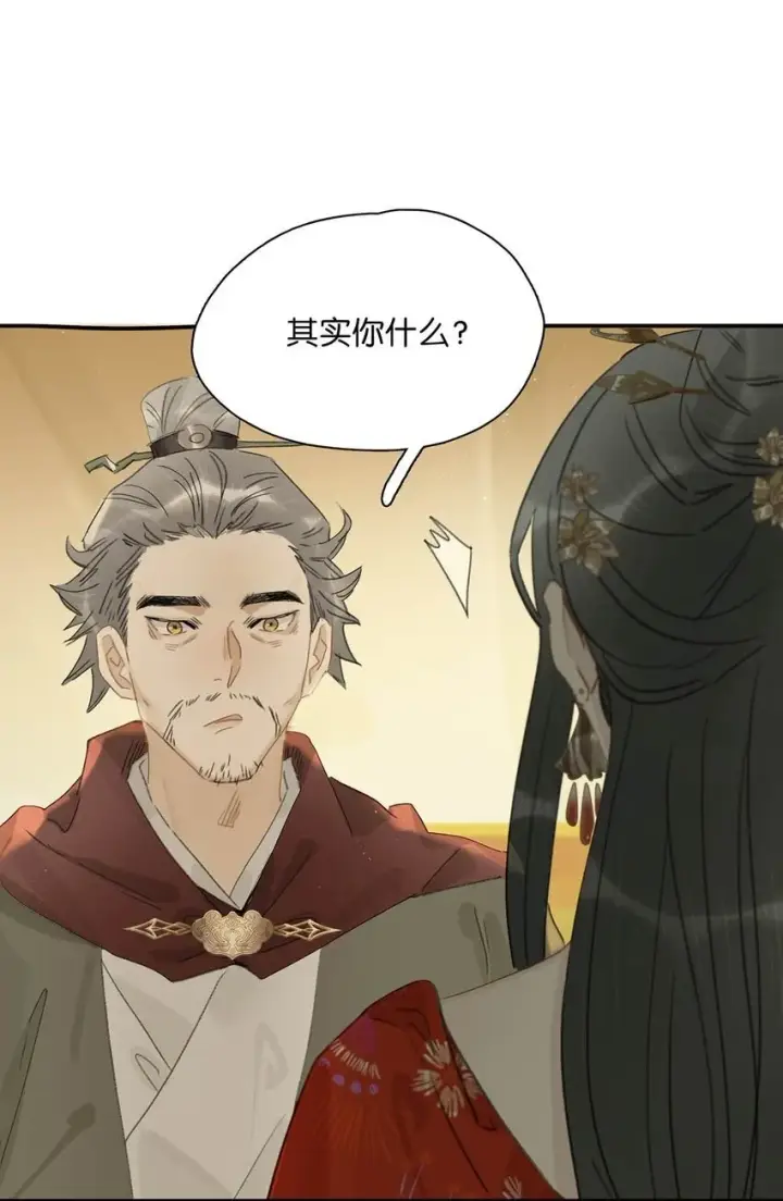 漫画《危！恶毒长公主开始恋爱脑》022 这个便宜舅舅是保障我荣华富贵的大腿？第40张图