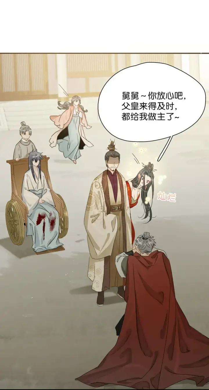 漫画《危！恶毒长公主开始恋爱脑》022 这个便宜舅舅是保障我荣华富贵的大腿？第7张图
