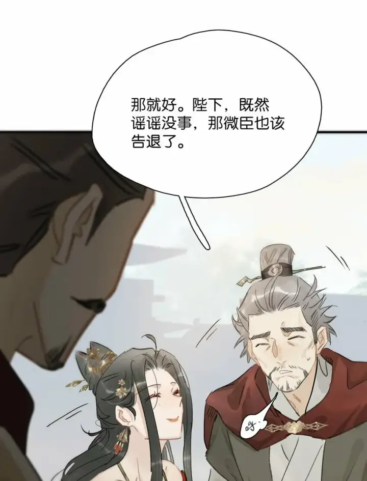 漫画《危！恶毒长公主开始恋爱脑》022 这个便宜舅舅是保障我荣华富贵的大腿？第9张图