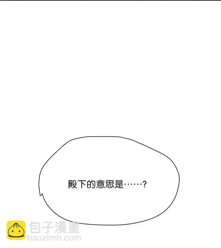漫画《危！恶毒长公主开始恋爱脑》023 难道……你吃醋了？第13张图