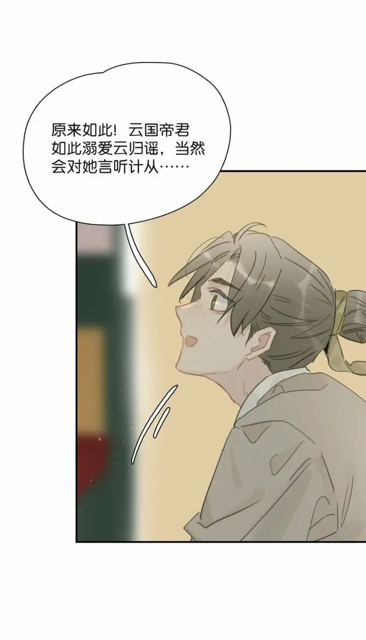 漫画《危！恶毒长公主开始恋爱脑》023 难道……你吃醋了？第15张图