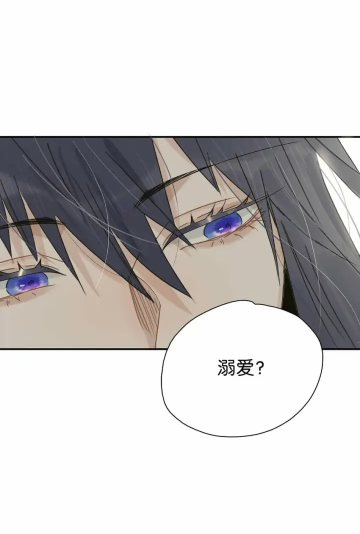漫画《危！恶毒长公主开始恋爱脑》023 难道……你吃醋了？第16张图