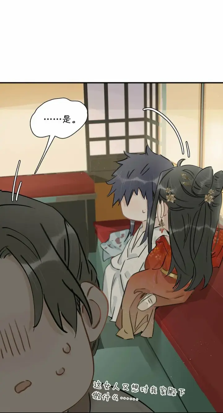 漫画《危！恶毒长公主开始恋爱脑》023 难道……你吃醋了？第21张图