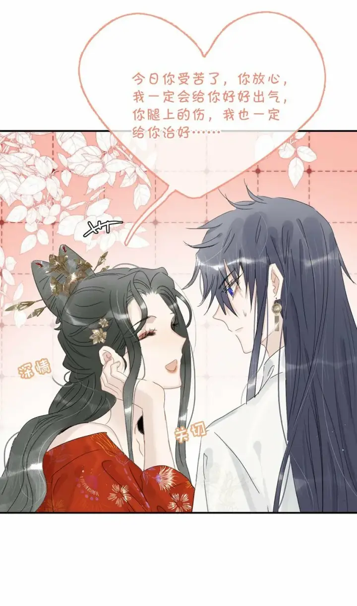 漫画《危！恶毒长公主开始恋爱脑》023 难道……你吃醋了？第23张图