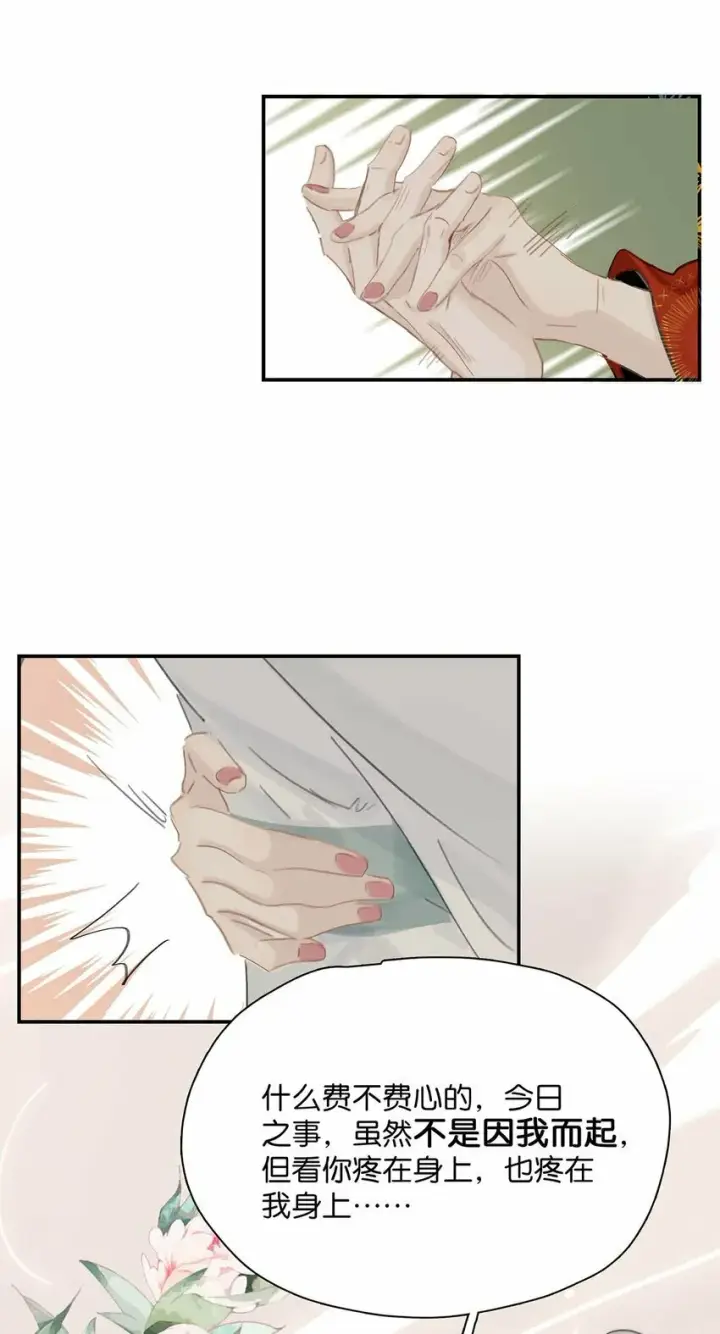 漫画《危！恶毒长公主开始恋爱脑》023 难道……你吃醋了？第26张图