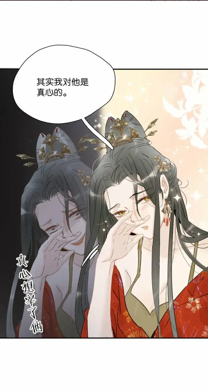 漫画《危！恶毒长公主开始恋爱脑》023 难道……你吃醋了？第3张图