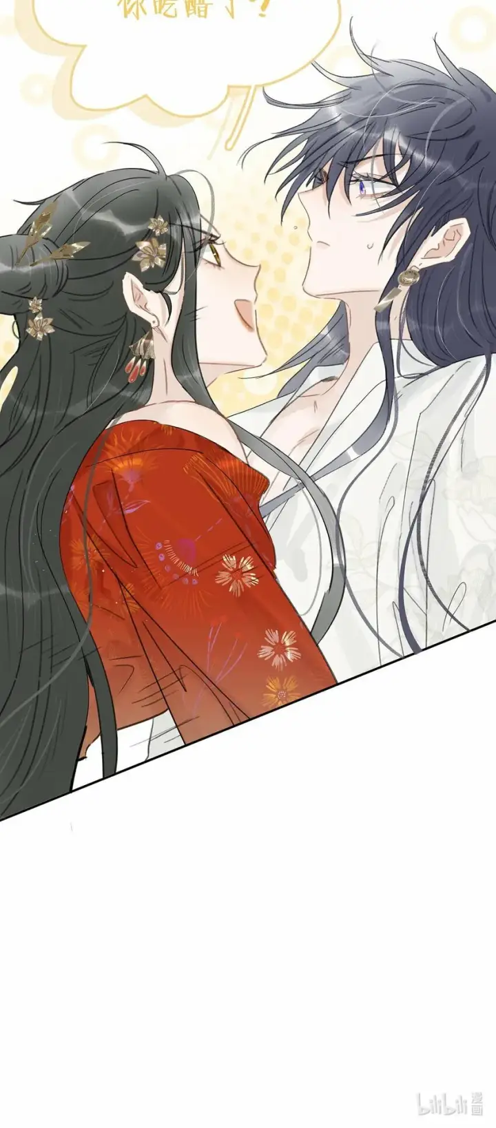 漫画《危！恶毒长公主开始恋爱脑》023 难道……你吃醋了？第35张图