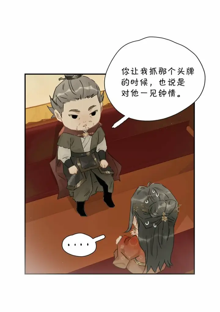 漫画《危！恶毒长公主开始恋爱脑》023 难道……你吃醋了？第5张图