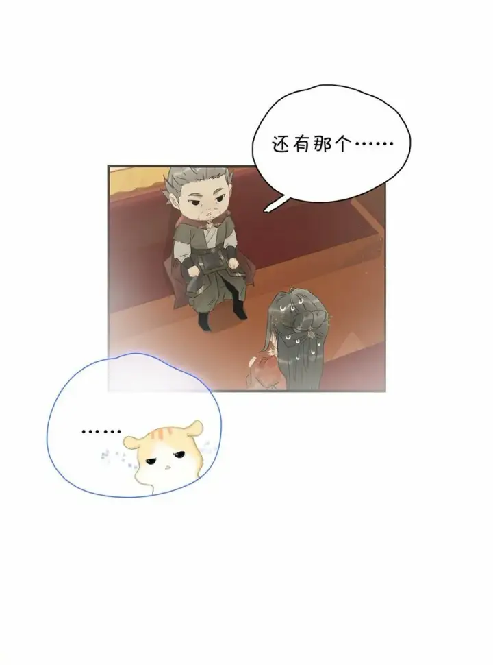 漫画《危！恶毒长公主开始恋爱脑》023 难道……你吃醋了？第6张图