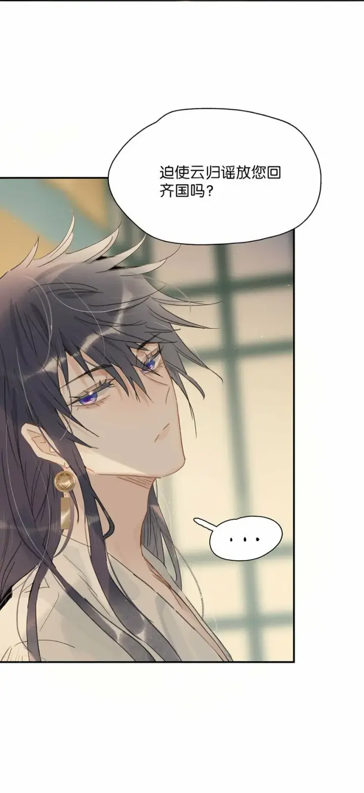 漫画《危！恶毒长公主开始恋爱脑》023 难道……你吃醋了？第9张图