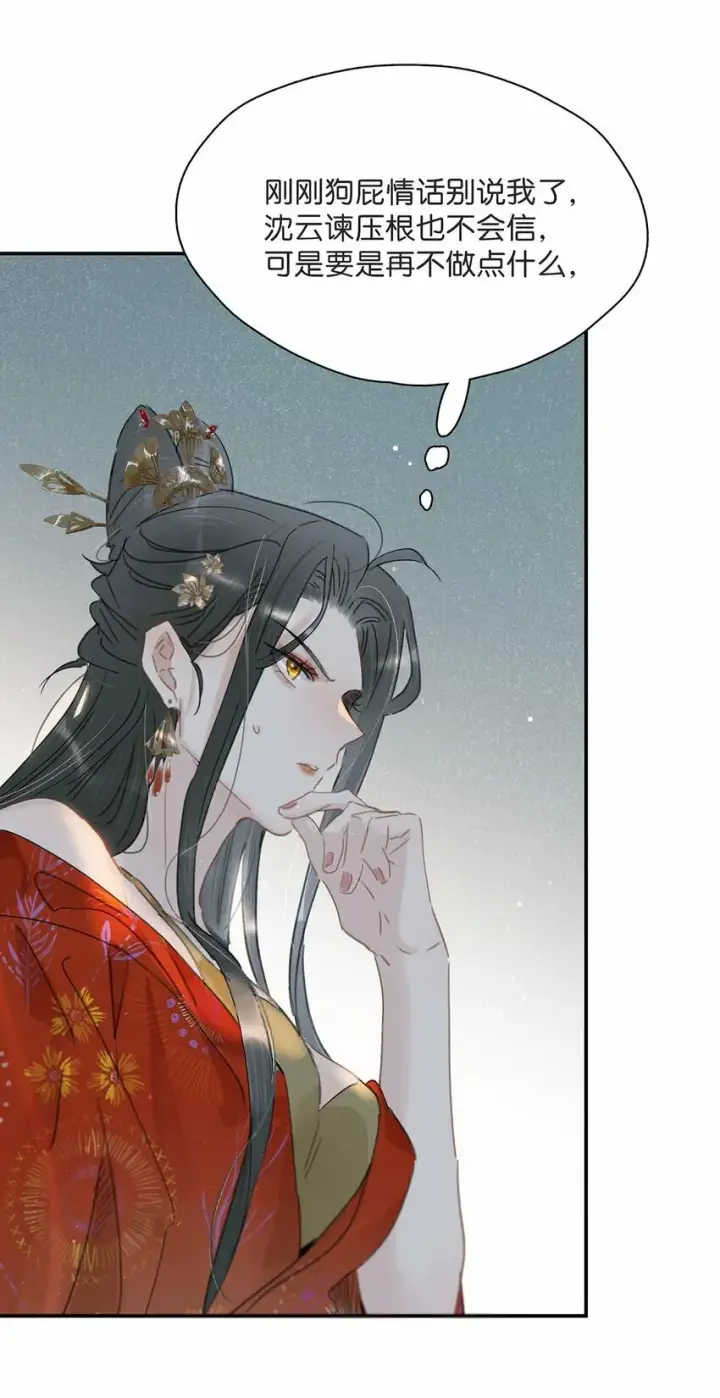 漫画《危！恶毒长公主开始恋爱脑》024 咱俩又不是第一次脱了。第10张图