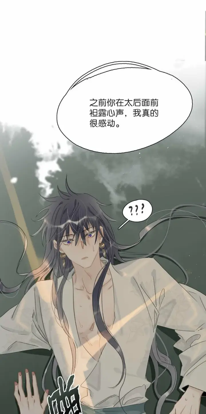 漫画《危！恶毒长公主开始恋爱脑》024 咱俩又不是第一次脱了。第15张图