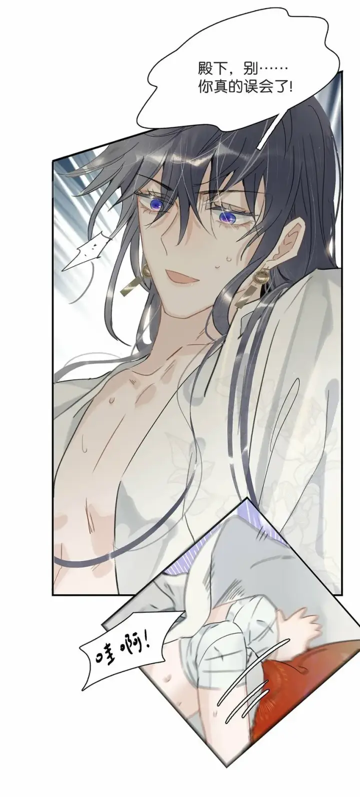 漫画《危！恶毒长公主开始恋爱脑》024 咱俩又不是第一次脱了。第17张图