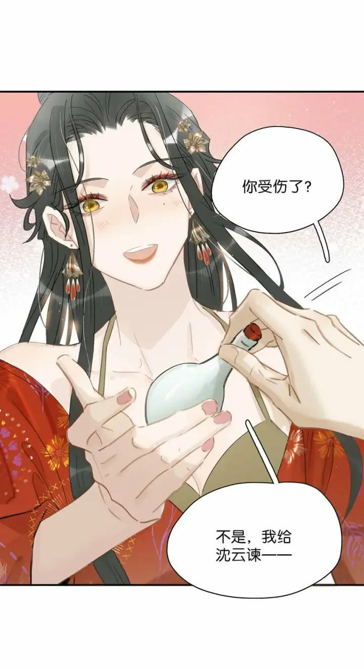 漫画《危！恶毒长公主开始恋爱脑》024 咱俩又不是第一次脱了。第22张图