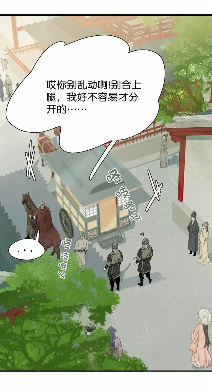 漫画《危！恶毒长公主开始恋爱脑》024 咱俩又不是第一次脱了。第24张图